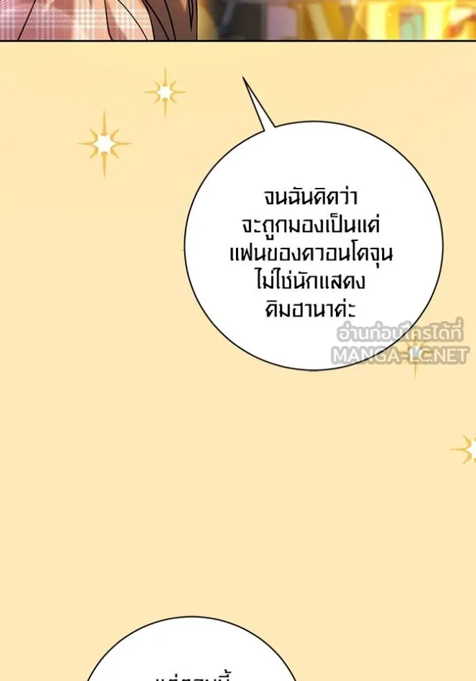 ออร่าดาราอัจฉริยะ ตอนที่ 63 รูปที่ 74