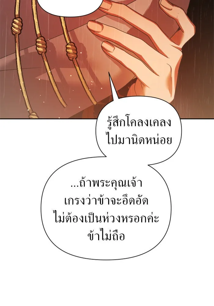 ชิงชีวิตพลิกลิขิตชะตา ตอนที่ 102. ผู้คนเปรียบดั่งโลก(2) รูปที่ 47