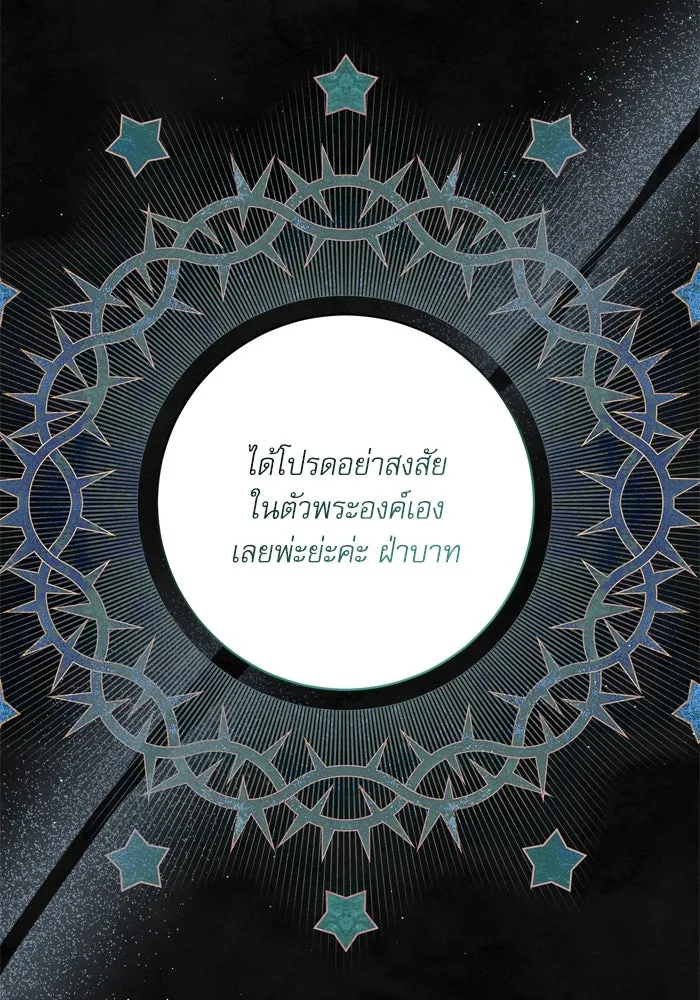 เกิดใหม่คราวนี้ ขอเป็นคนดีดูสักครั้ง ตอนที่ 57 รูปที่ 124