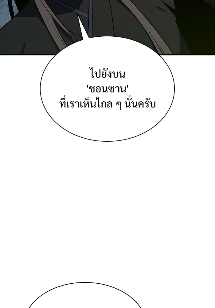 ผู้เล่นหน้าใหม่เลเวลแมกซ์ ตอนที่ 169 มูริม โลกแห่งความยุติธรรมและค รูปที่ 49