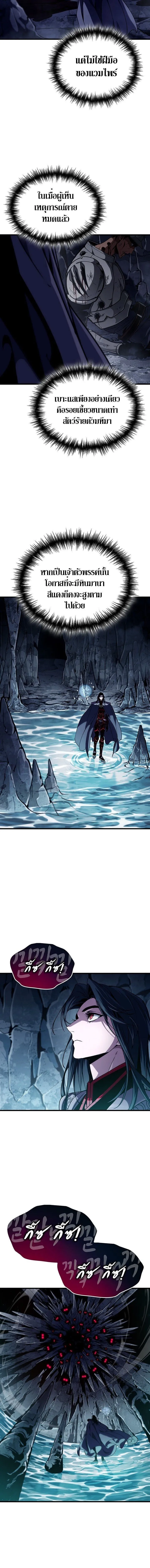 Crimson Reset ช_ว_ตคร_งท_สองของราช_นร_ตต_กาล หล_งจากหลบหน_มาคร_งป_ แวมไพร_ย_จ_นก_ถ_กส_งหารในท_ส_ด ตอนที่ ตอนที่ 36 รูปที่ 13
