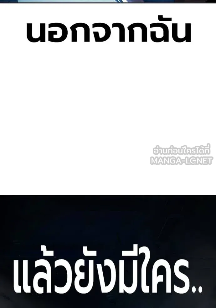 เยาวชนคนคุก ตอนที่ 72 รูปที่ 189