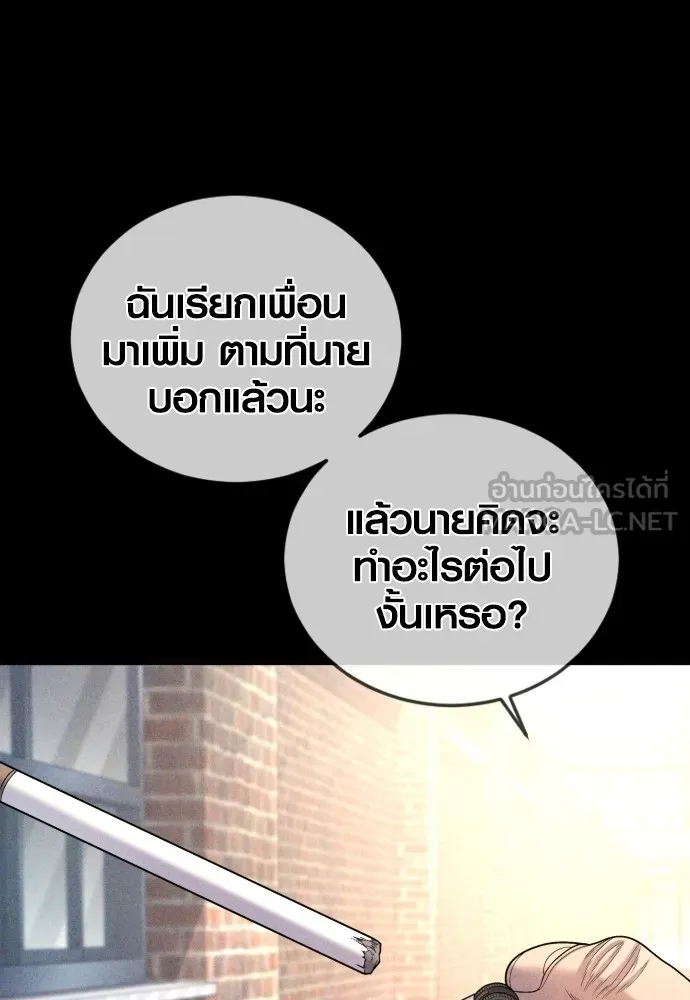 อาชญากรวัยเยาว์ ตอนที่ 73 ไพ่ใบที่สอง รูปที่ 225