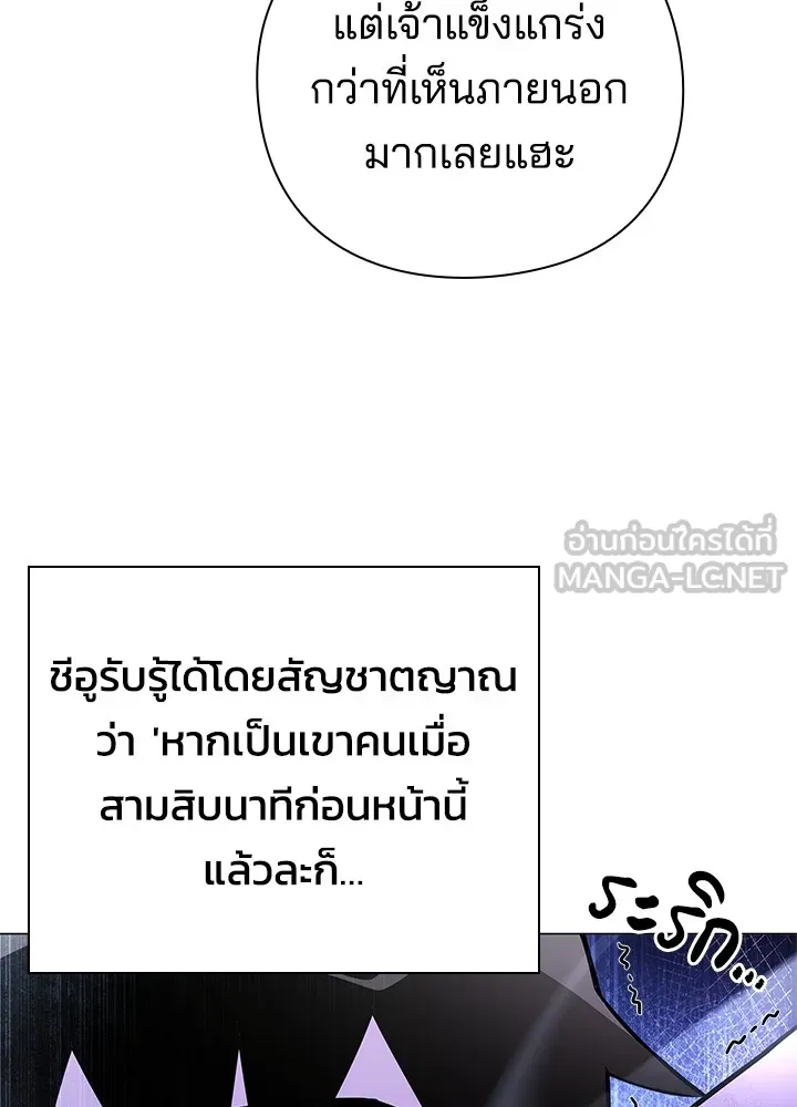 คืนแห่งโทแกบี ตอนที่ 23 รูปที่ 18