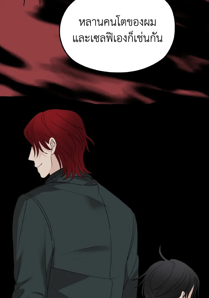 ครอบครัวสามีเห็นทีจะคลั่งรัก ตอนที่ 72 รูปที่ 62