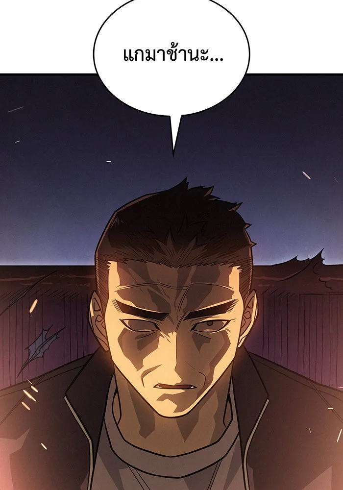 เกิดใหม่พร้อมพลังแห่งราชัน ตอนที่ 54 รูปที่ 55