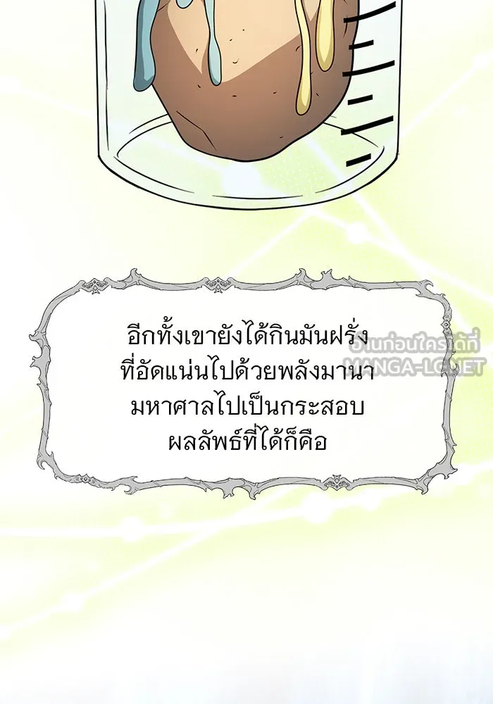 อะคาเดมีนี้เห็นทีจะเจ๊ง ตอนที่ 78 รูปที่ 75
