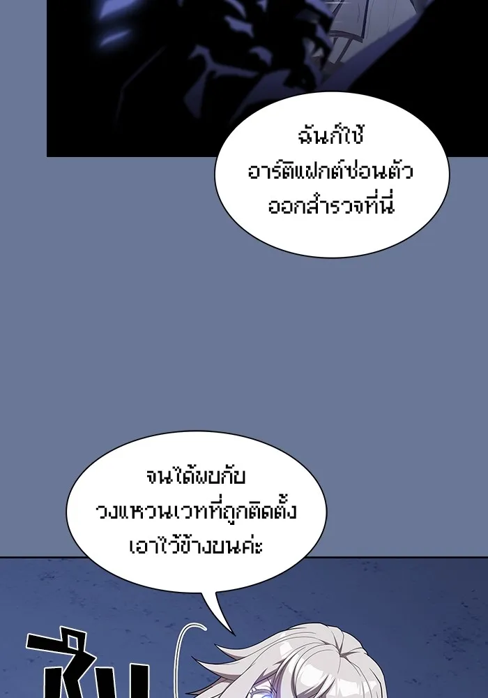 ผู้เล่นขั้นเทพแห่งหอคอยฝึกสอน ตอนที่ 156 รูปที่ 97
