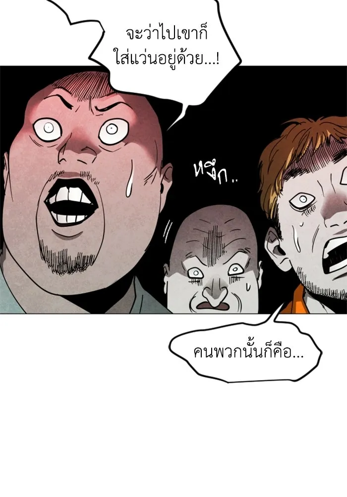 FOG LAND ตอนที่ 34 รูปที่ 53