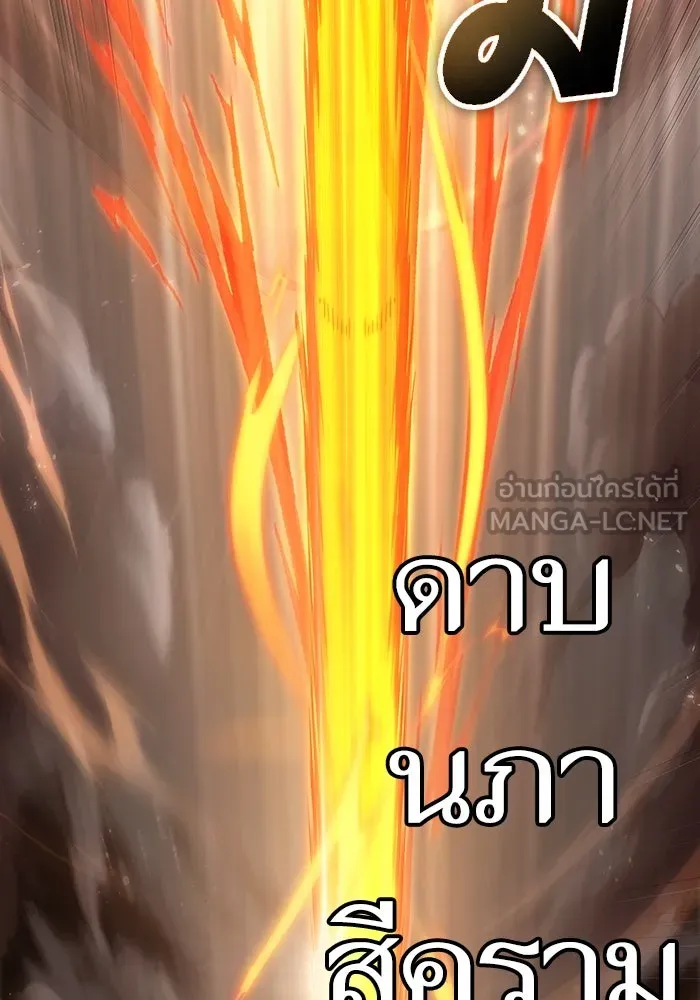 หลังวันสิ้นโลก ตอนที่ 52 รูปที่ 120
