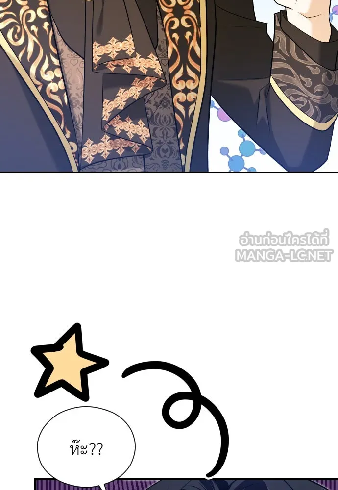 จักรพรรดิคลั่งรักที่เด็กกว่าฉันพันปี ตอนที่ 20 รูปที่ 84
