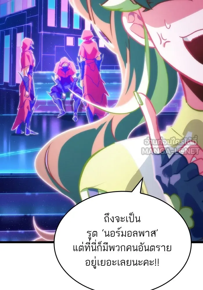 หลังวันสิ้นโลก ตอนที่ 96 รูปที่ 123