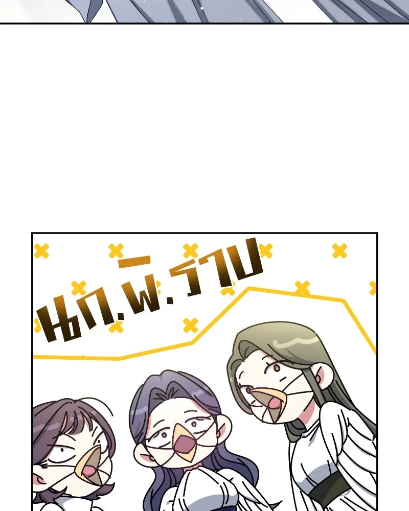 ภารกิจไล่ตามลุค บีเชล ตอนที่ 37 รูปที่ 80