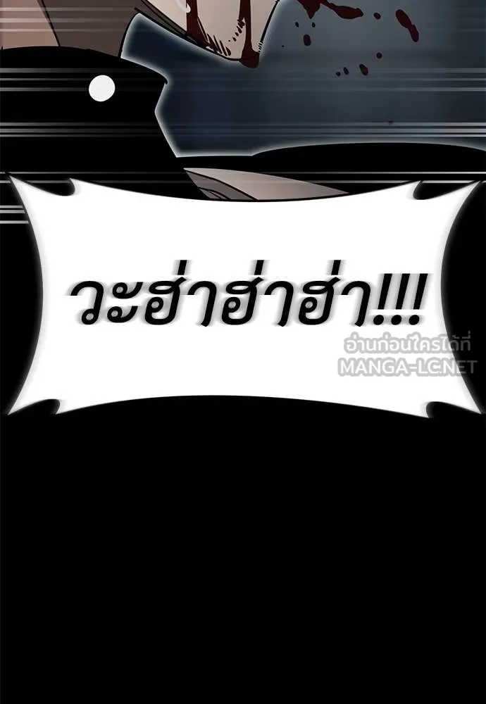 ยมราชลงทัณฑ์ ตอนที่ 94 รูปที่ 116