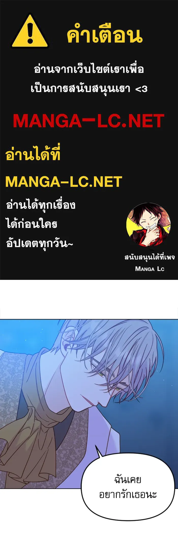 ไม่รักให้ตาย ตอนที่ 42 รูปที่ 1
