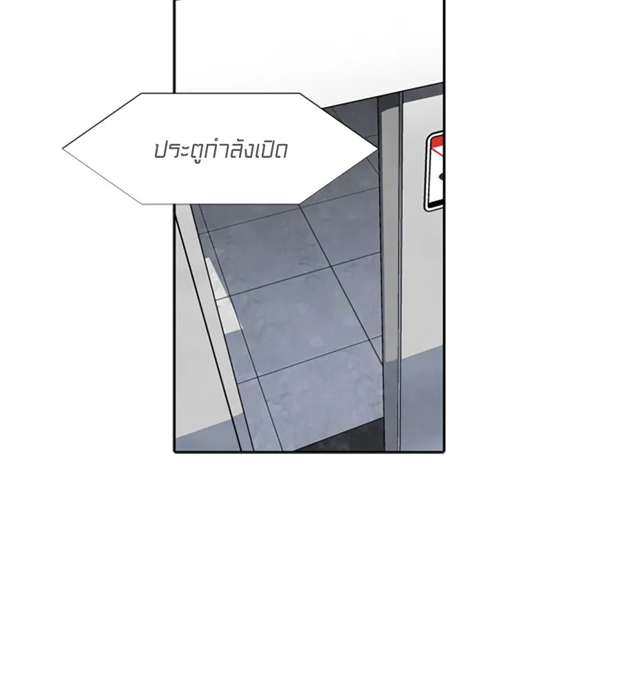 เหตุผลของคนไม่อยากอยู่ ตอนที่ 44 รูปที่ 31