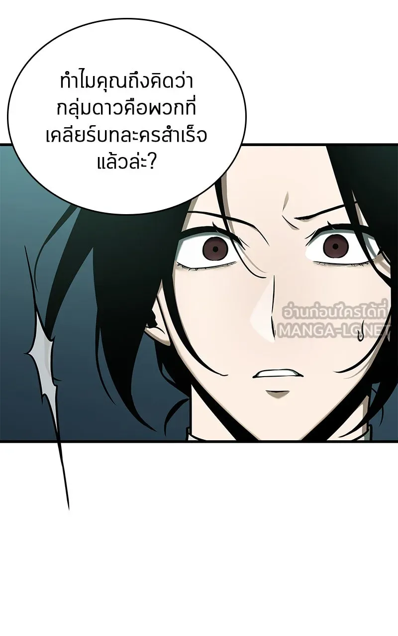 Omniscient Reader อ่านชะตาวันสิ้นโลก ตอนที่ 32 ความรักของคิมดกจา (4) รูปที่ 75