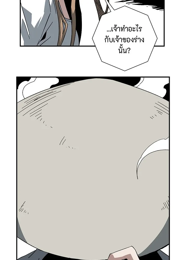 หนึ่งก้าวสู่เจ้ามาร ตอนที่ 91 พันธมิตร (2) รูปที่ 58
