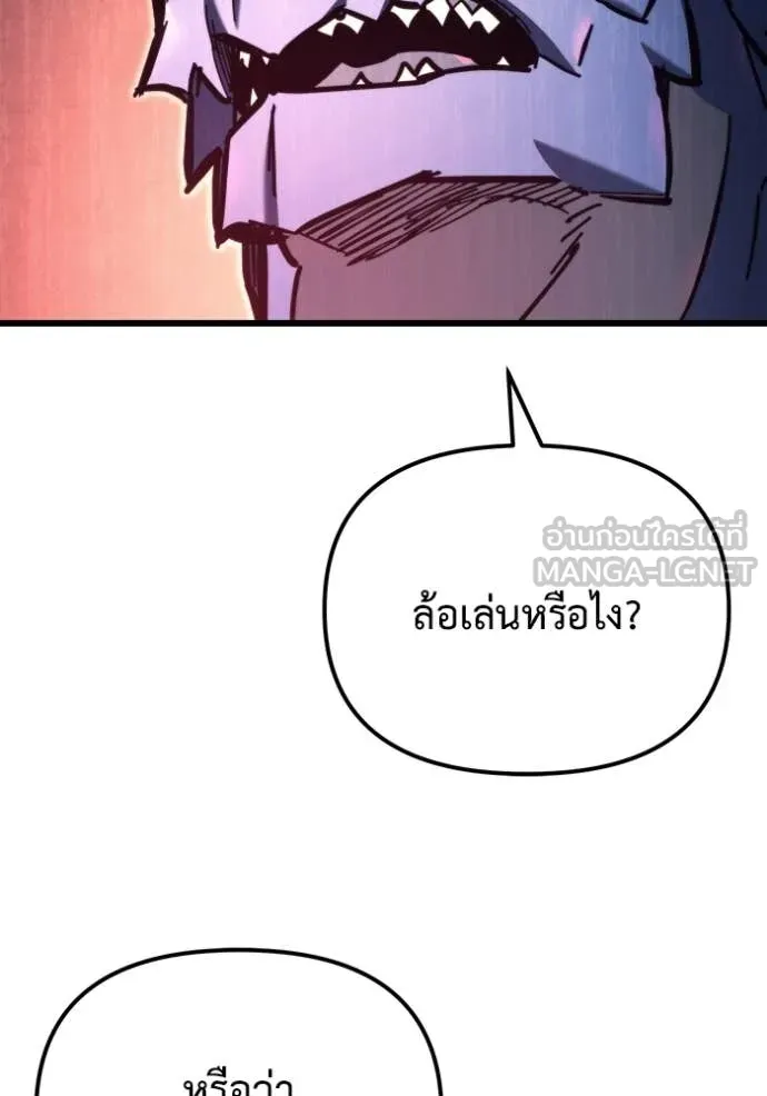 โกดังลับหลังโลกแตก ตอนที่ 33 รูปที่ 129
