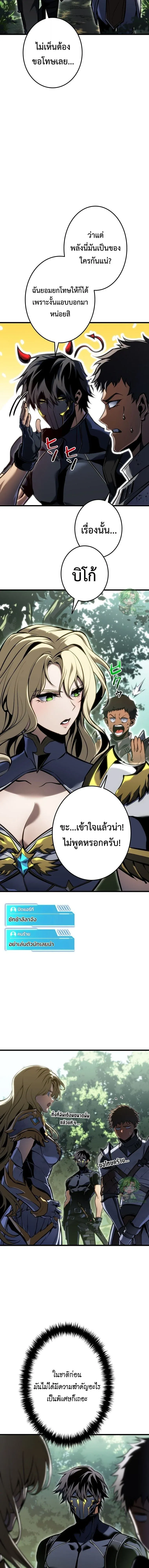 Reincarnator_s Stream การไลฟ_สดของผ_หวนค_น ตอนที่ ตอนที่ 55 รูปที่ 9
