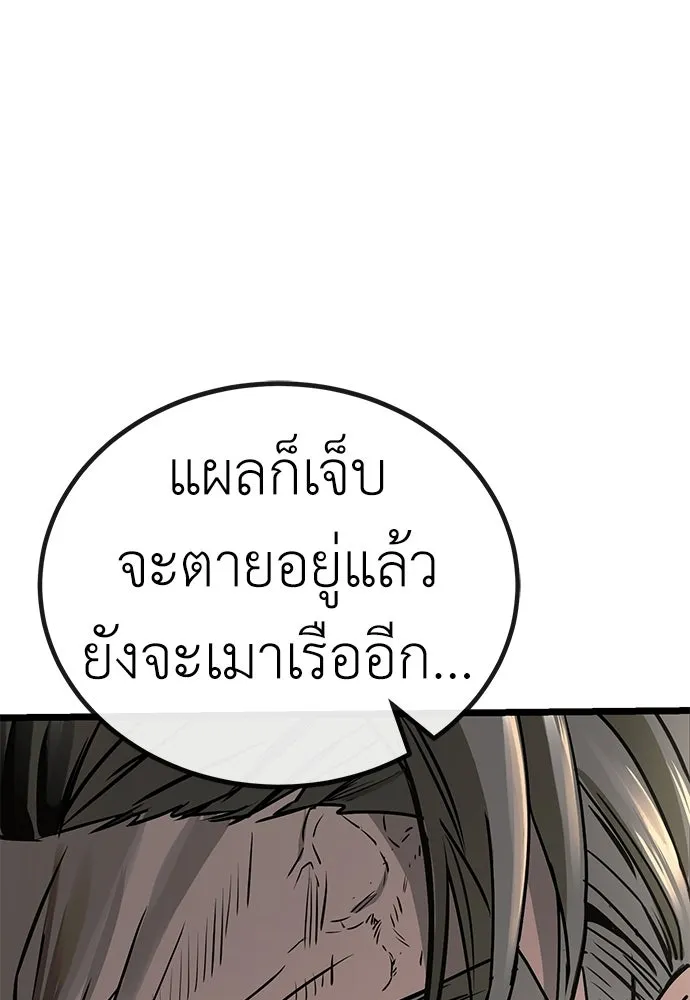 ผู้คุมหมายเลข 0 ตอนที่ 21 รูปที่ 8