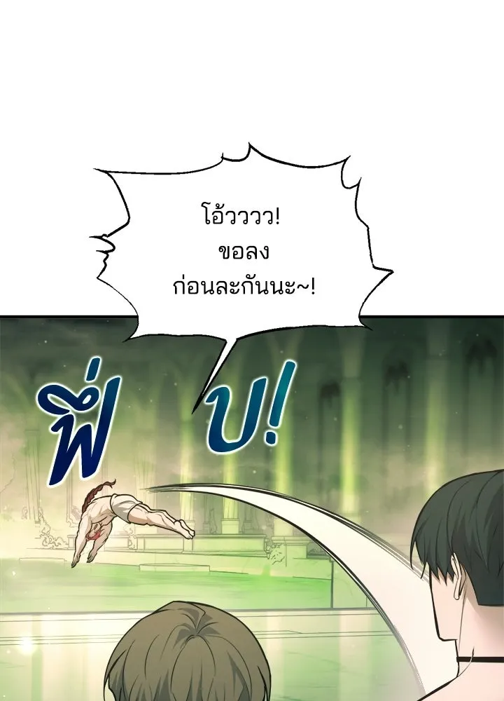 ผู้พิชิตเกมป้องกันฐาน ตอนที่ 168 รูปที่ 97