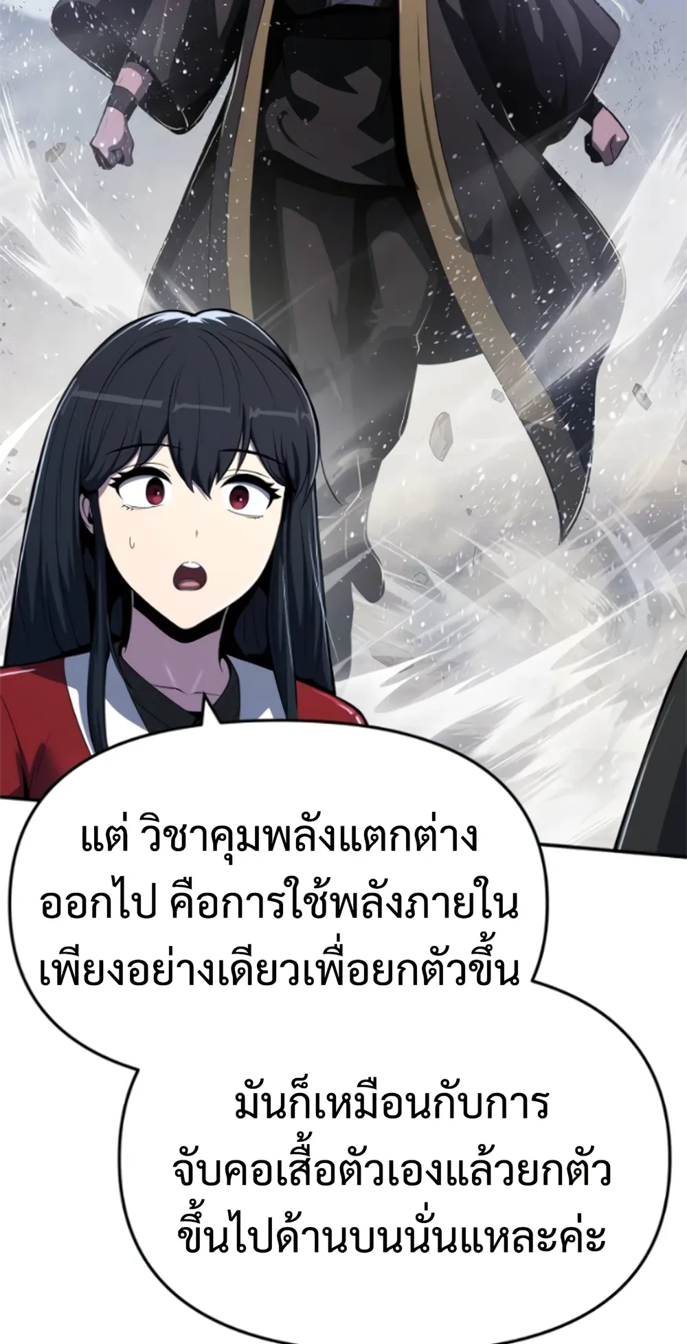 The Poison Master of Sacheon Tang Clan สาราน_กรมส_ตว_พ_ษของสตร_มเมอร_ผ_เก_ดใหม_ในต_างโลก ตอนที่ ตอนที่ 58 รูปที่ 101
