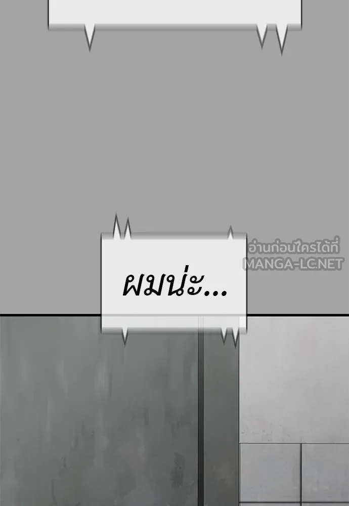 ยมราชลงทัณฑ์ ตอนที่ 68 รูปที่ 81