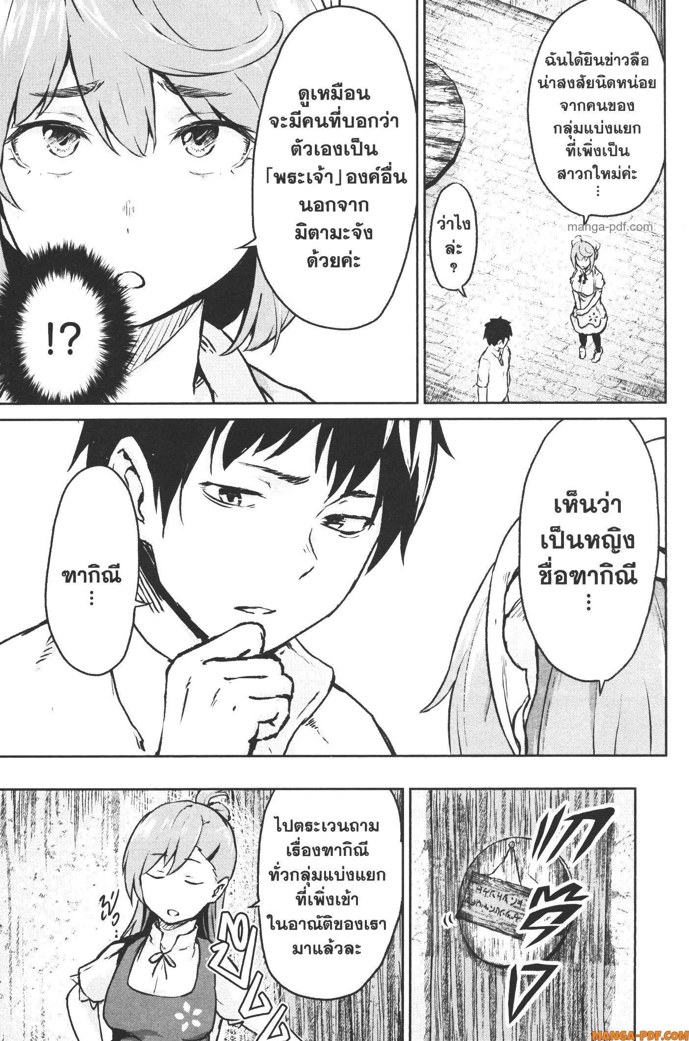 Manga-lc-com อ่านมังงะ อ่านการ์ตูน ออนไลน์ ฟรี Kaminaki Sekai no Kamisama Katsudou โลกนี้ โลกหน้า ข้าก็เป็นพระเจ้า ตอนที่ 1 2 3 4 5 6 7 8 9 10 11 12 13 14 ฟรี ไม่มีโฆษณา Manga-lc - อ่าน มังงะ อ่าน การ์ตูน ออนไลน์ อ่านมังงะ ฟรี