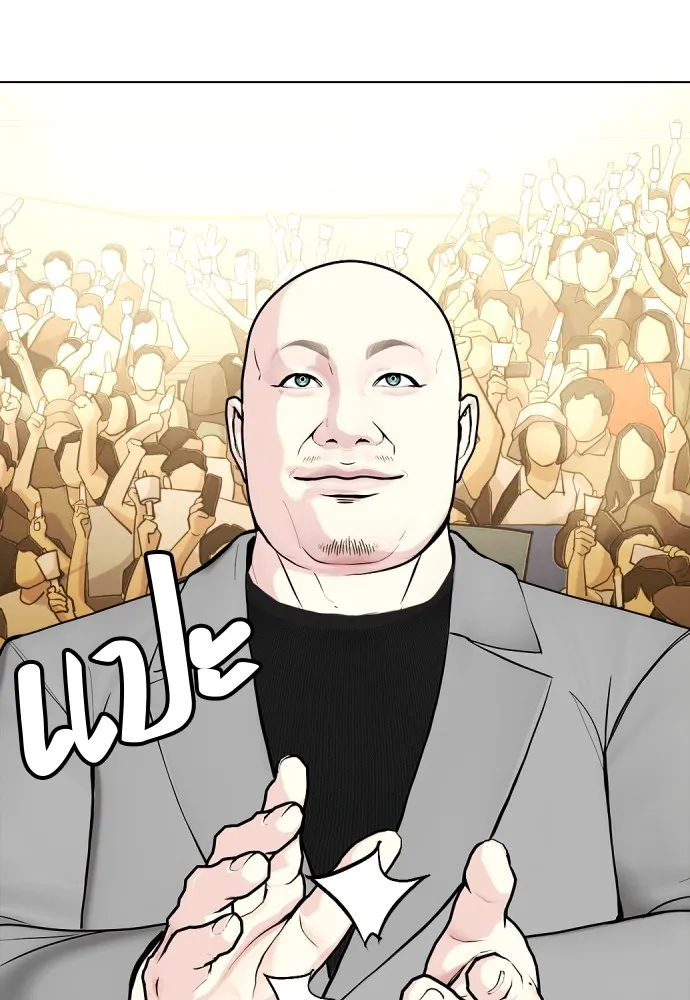 หมาหัวเน่าเก๋าเกินไป ตอนที่ 84 รูปที่ 13