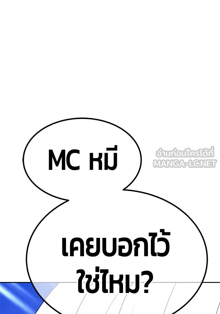 +99 ท่อนไม้พร้อมบวก ตอนที่ 35 ปีศาจ (2) รูปที่ 342