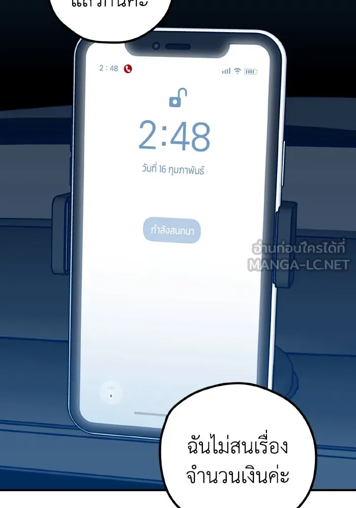 รักนี้ไม่มีรีไซเคิล ตอนที่ 69 รูปที่ 141