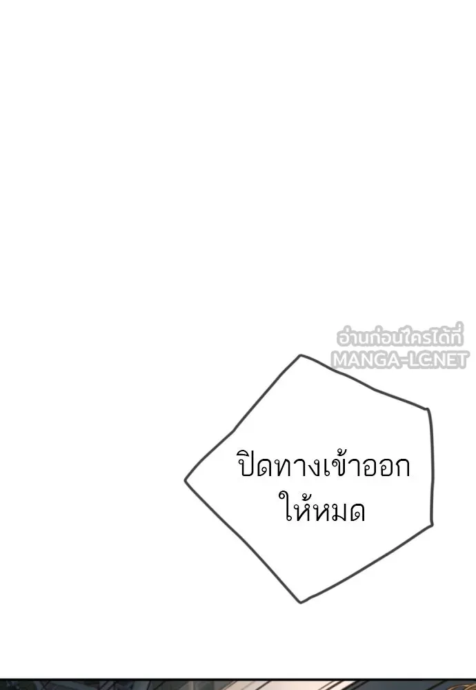 พริบตาเปลี่ยนโลก ตอนที่ 19 รูปที่ 108