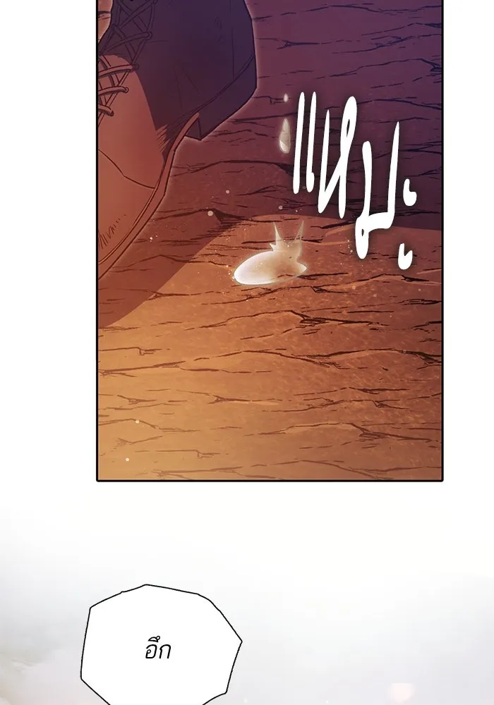 My S-Class Hunters ตอนที่ 151 กลับบ้าน รูปที่ 35