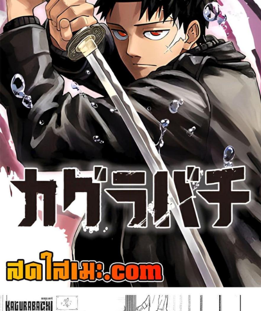 Manga-lc-com อ่านมังงะ อ่านการ์ตูน ออนไลน์ ฟรี Kagurabachi ตอนที่ 1 2 3 4 5 6 7 8 9 10 11 12 13 14 ฟรี ไม่มีโฆษณา Manga-lc - อ่าน มังงะ อ่าน การ์ตูน ออนไลน์ อ่านมังงะ ฟรี