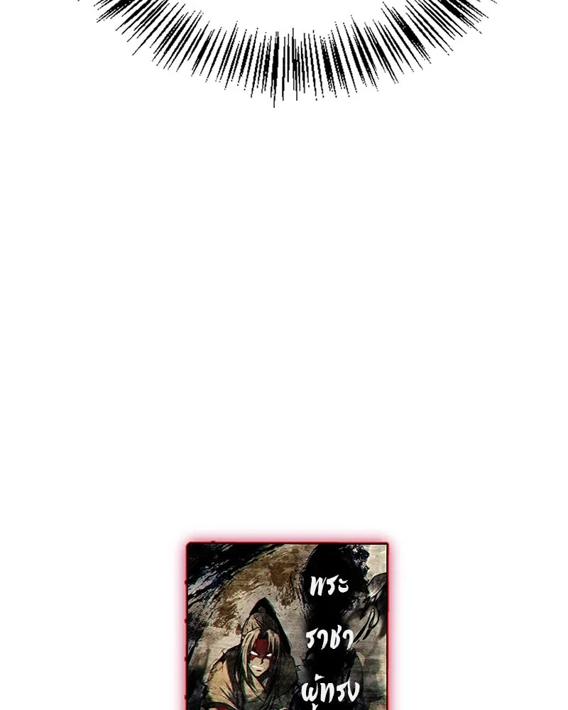 สุดยอดเทรนเนอร์แห่งยุทธภพ ตอนที่ 46 ตัดสินใจได้ด้วยตัวเอง รูปที่ 175