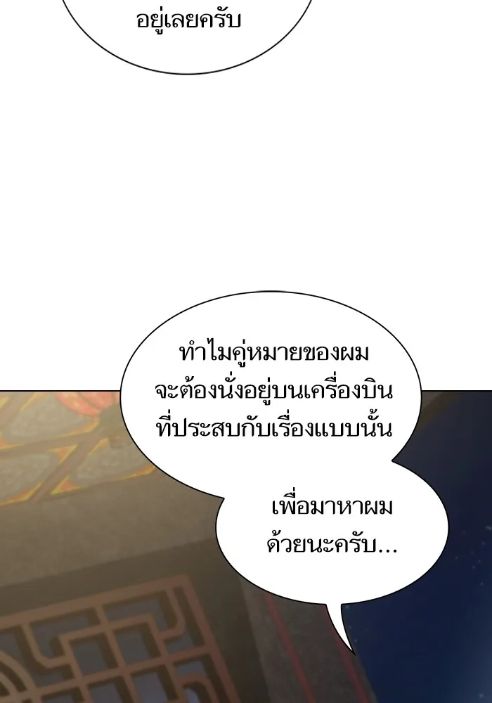 ผู้เล่นขั้นเทพแห่งหอคอยฝึกสอน ตอนที่ 223 (ตอนจบ) รูปที่ 29