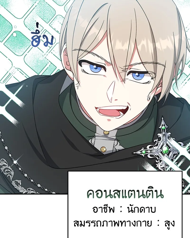 ภารกิจไล่ตามลุค บีเชล ตอนที่ 29 รูปที่ 35