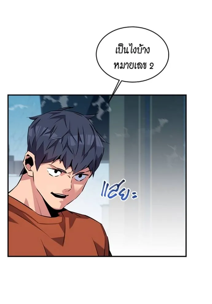 แยกร่างล่าอัตโนมัติ ตอนที่ 115 รูปที่ 40