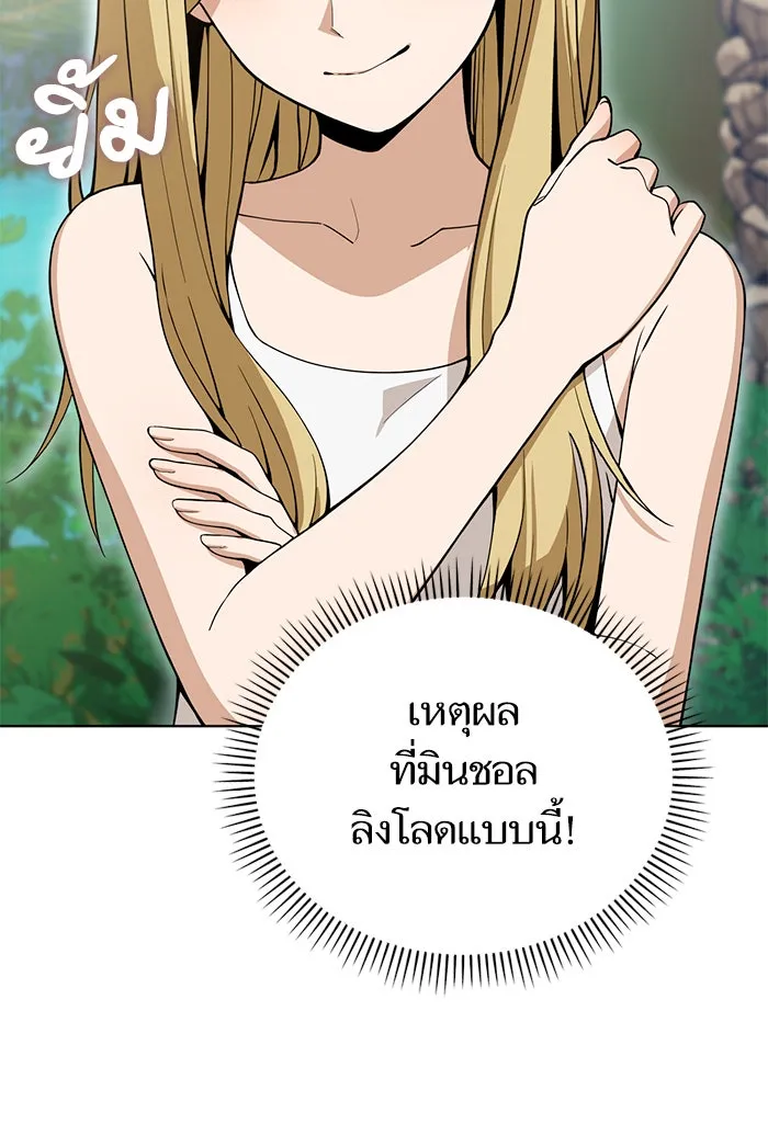 โชคชะตานำพารัก ตอนที่ 85 ผลข้างเคียงจากวันนั้น รูปที่ 112