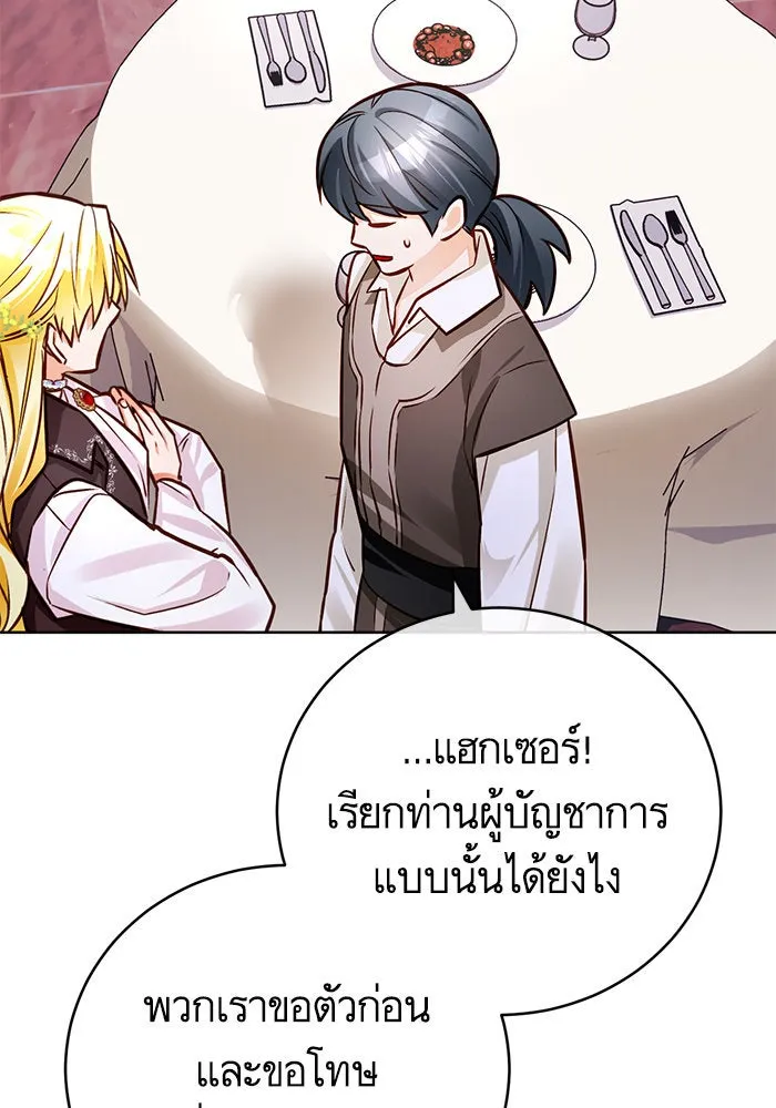 บุตรีดยุกขอไม่แต่งงานbrกับหนุ่มในฝัน ตอนที่ 56 รูปที่ 11