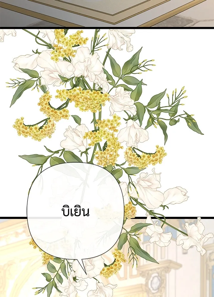 องค์ชายผู้อื้อฉาว ตอนที่ 51 รูปที่ 113