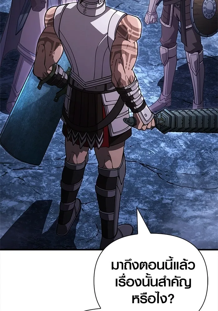 เอาชีวิตรอดในเกมฉบับคนเถื่อน ตอนที่ 138 บุกตะลุย รูปที่ 76