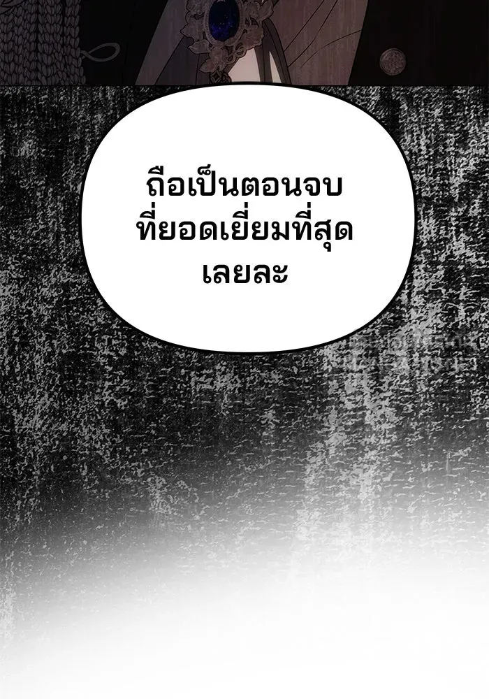 เกมรักจับสามี ตอนที่ 64 รูปที่ 159
