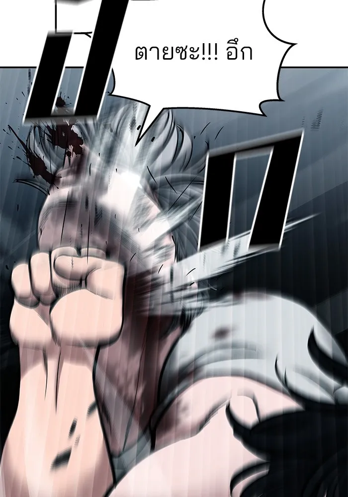 เลวฟาดเลว ตอนที่ 68 รูปที่ 49
