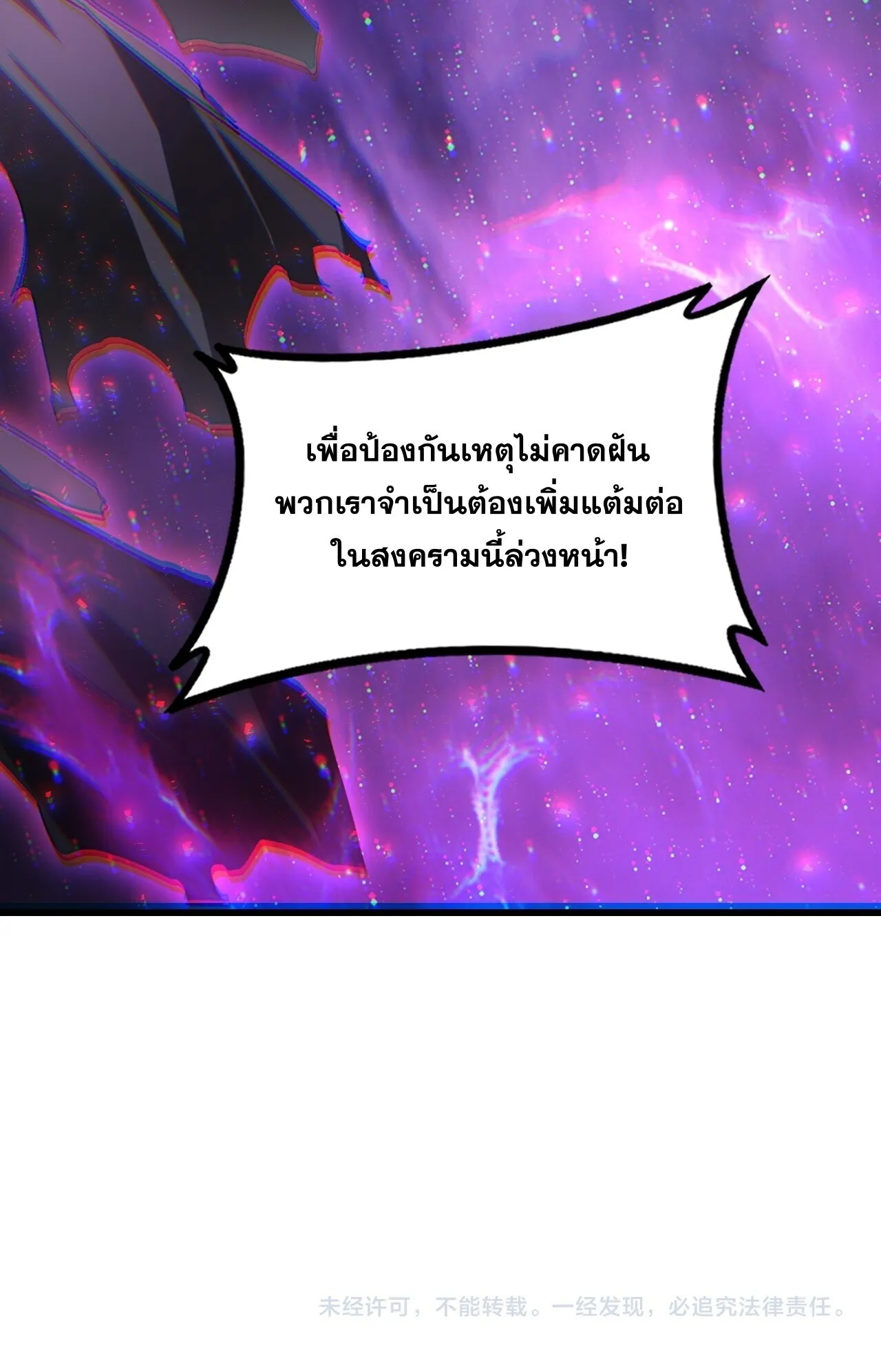 Overlord of Insects อาช_พระด_บเทพ เจ_าแห_งแมลงภ_ยพ_บ_ต_ ตอนที่ ตอนที่ 102 รูปที่ 45
