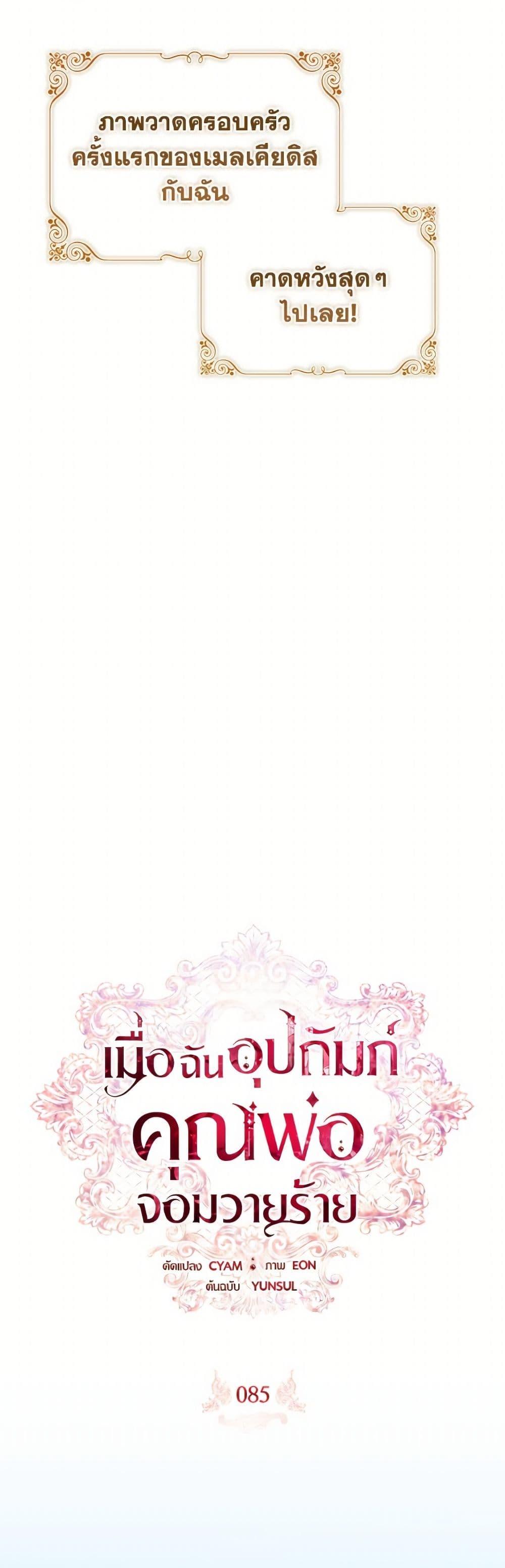 Manga-lc-com อ่านมังงะ อ่านการ์ตูน ออนไลน์ ฟรี I Adopted A Villainous Dad ตอนที่ 1 2 3 4 5 6 7 8 9 10 11 12 13 14 ฟรี ไม่มีโฆษณา Manga-lc - อ่าน มังงะ อ่าน การ์ตูน ออนไลน์ อ่านมังงะ ฟรี