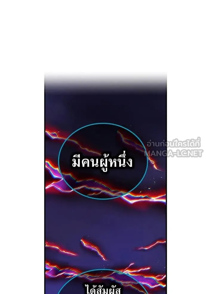 ฮันเตอร์สกิลโกง ตอนที่ 60 รูปที่ 57