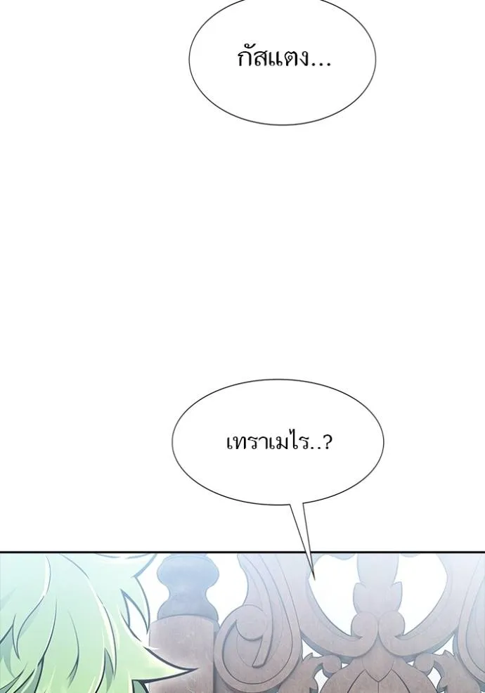 ทาวเวอร์ออฟก๊อด หอคอ ตอนที่ 650 รูปที่ 155