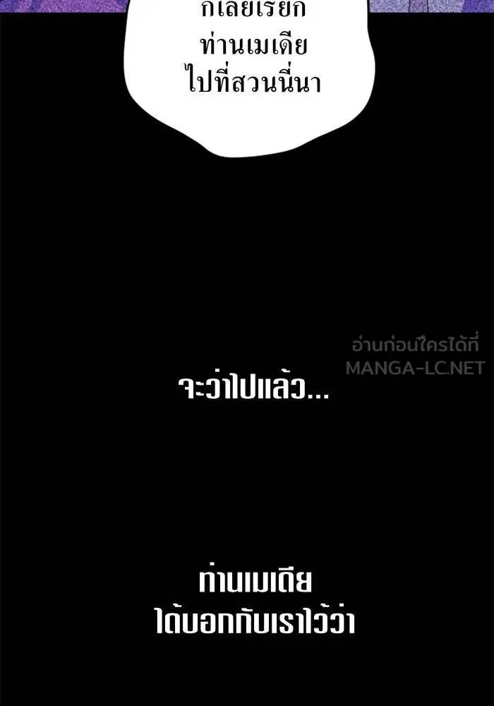 ชิงชีวิตพลิกลิขิตชะตา ตอนที่ 12 ควีนกับเบี้ย (1) รูปที่ 120